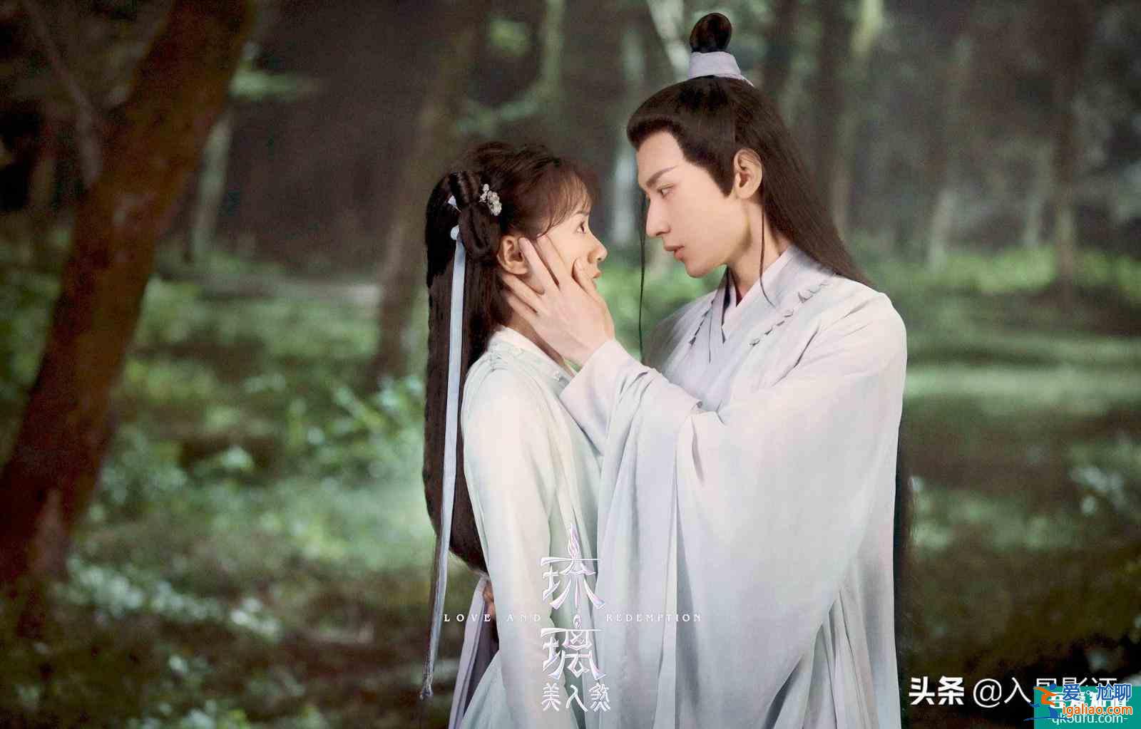 《琉璃》九生九世的虐戀，換來一生一世的圓滿？