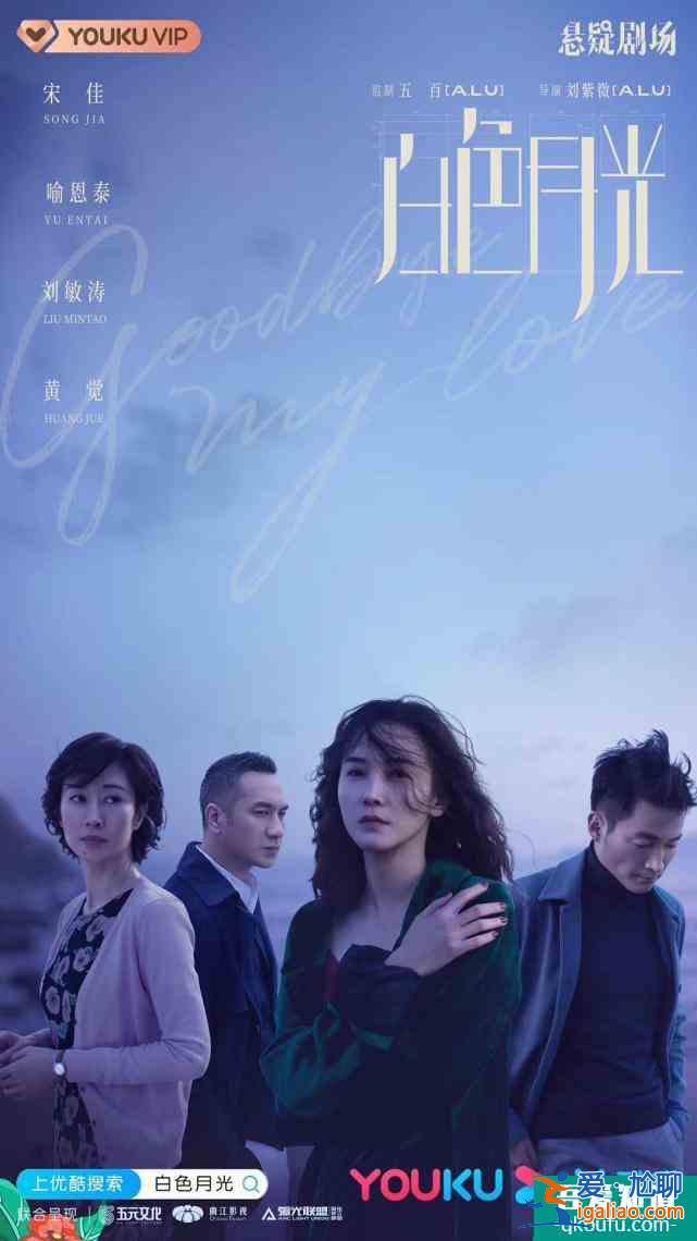 “她懸疑”開山之作口碑炸裂，優(yōu)酷《白色月光》開播即稱王？
