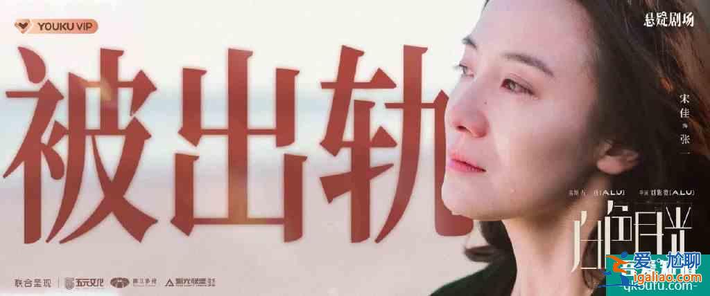 用情緒推動懸念，優(yōu)酷“她懸疑”精品劇《白色月光》引領(lǐng)行業(yè)新思路？