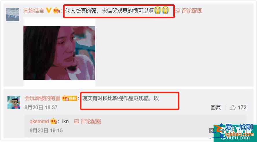 《白色月光》宋佳看見喻恩泰出軌，這段“情緒爆發(fā)”代入感太強？