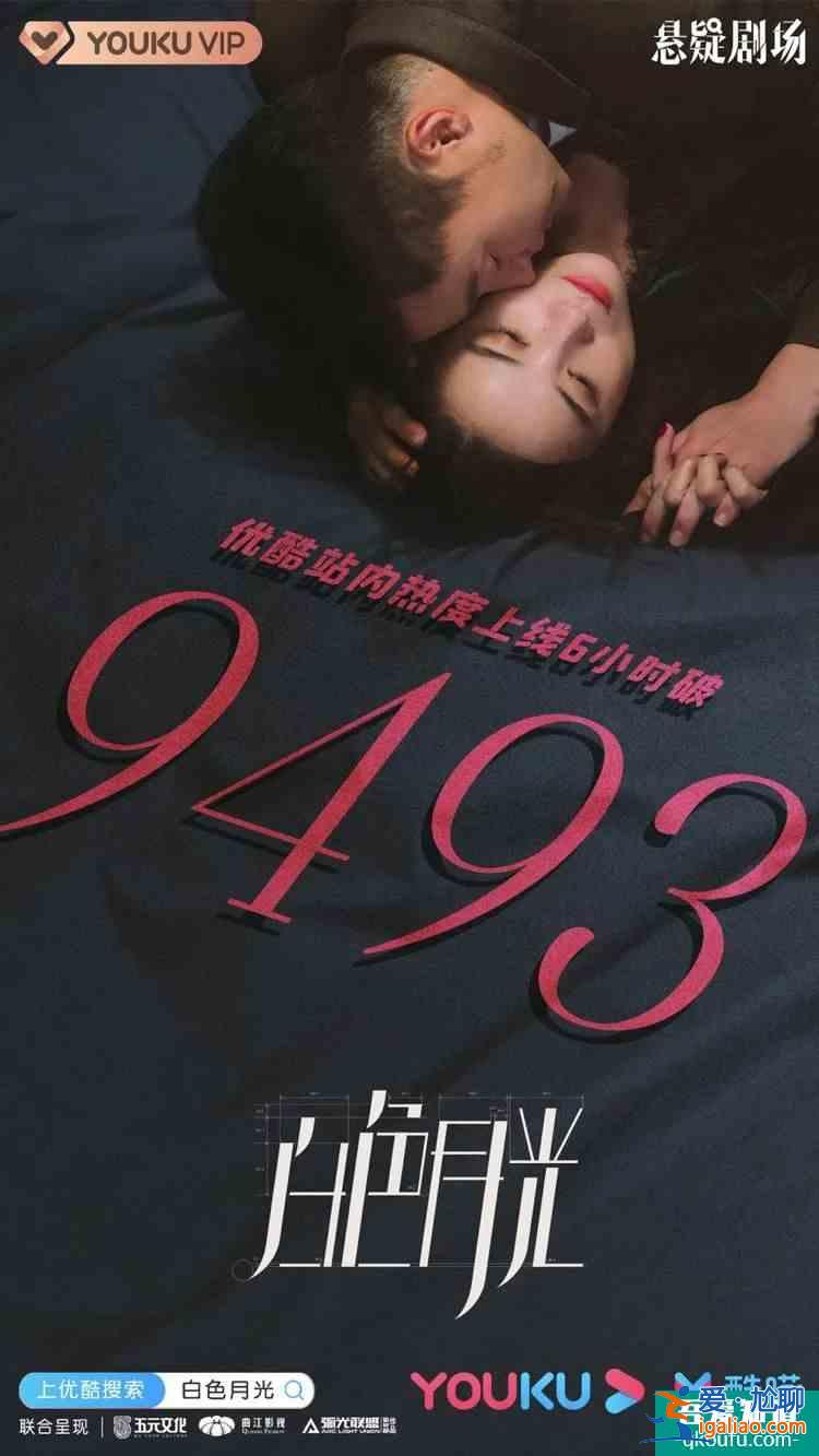 用情緒推動懸念，優(yōu)酷“她懸疑”精品劇《白色月光》引領(lǐng)行業(yè)新思路？
