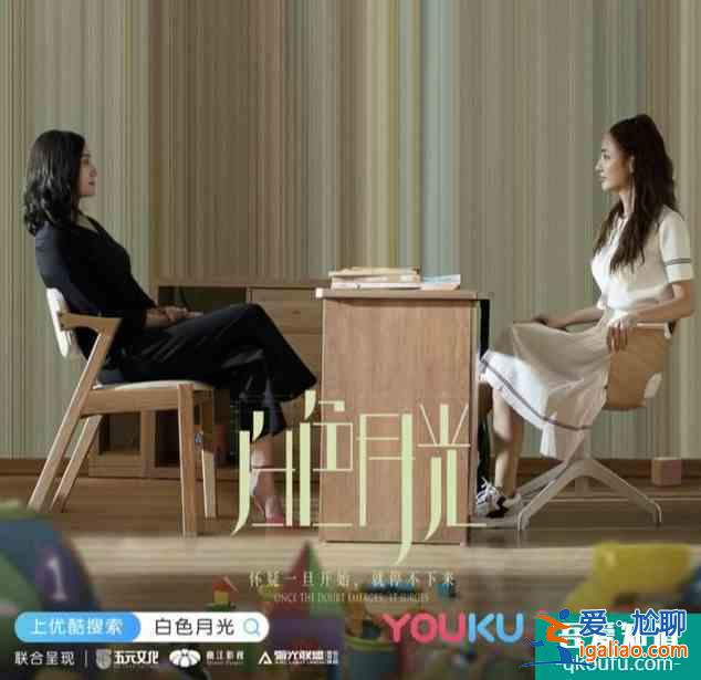 《白色月光》婚姻給女人帶來了什么？？