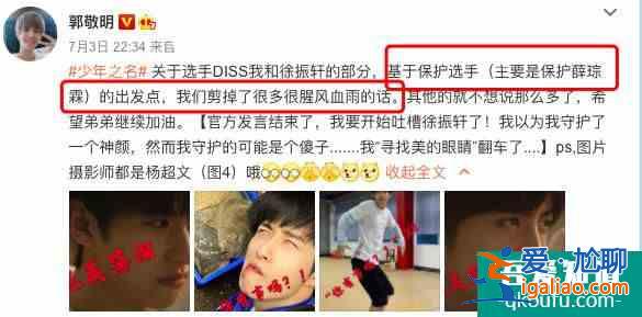 《少年之名》選手疑diss郭敬明 引發(fā)網(wǎng)友熱議？