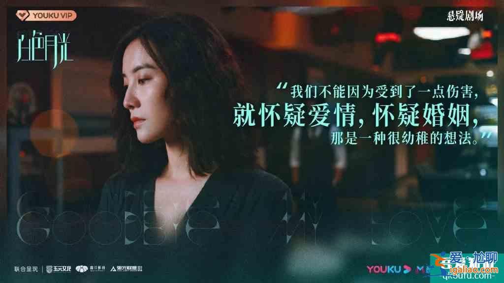 用情緒推動懸念，優(yōu)酷“她懸疑”精品劇《白色月光》引領(lǐng)行業(yè)新思路？