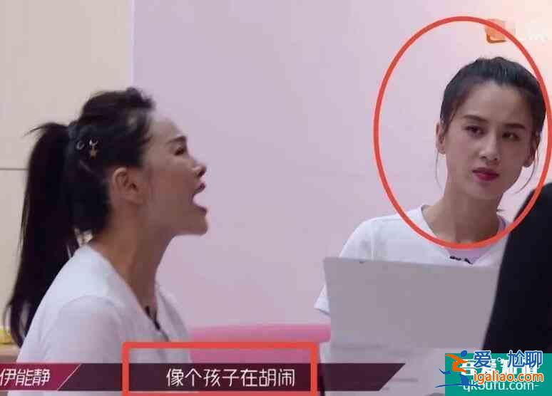黃圣依看伊能靜表情 滿臉寫著無奈二字引發(fā)熱議？
