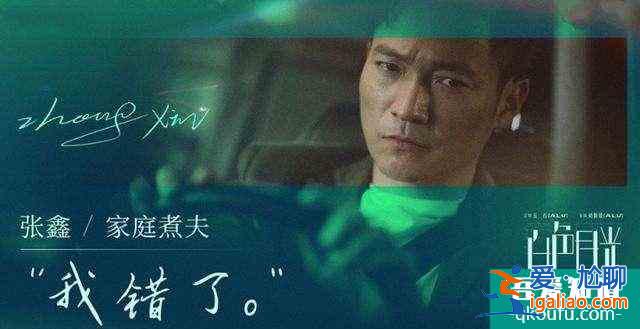 豆瓣評(píng)分7.6，《白色月光》有點(diǎn)壓抑？