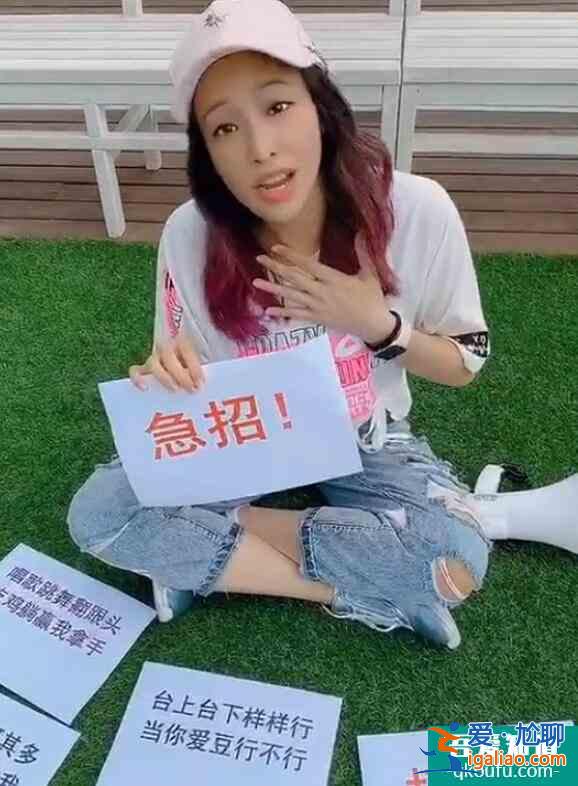 袁詠琳在線應(yīng)聘愛豆 招聘廣告十分俏皮可愛？