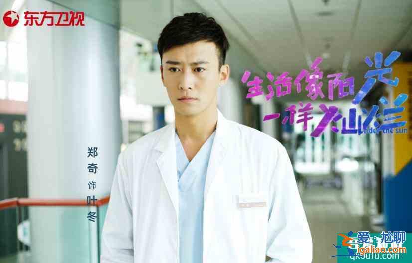 《生活像陽光一樣燦爛》熱播 照射當(dāng)代戀愛觀？