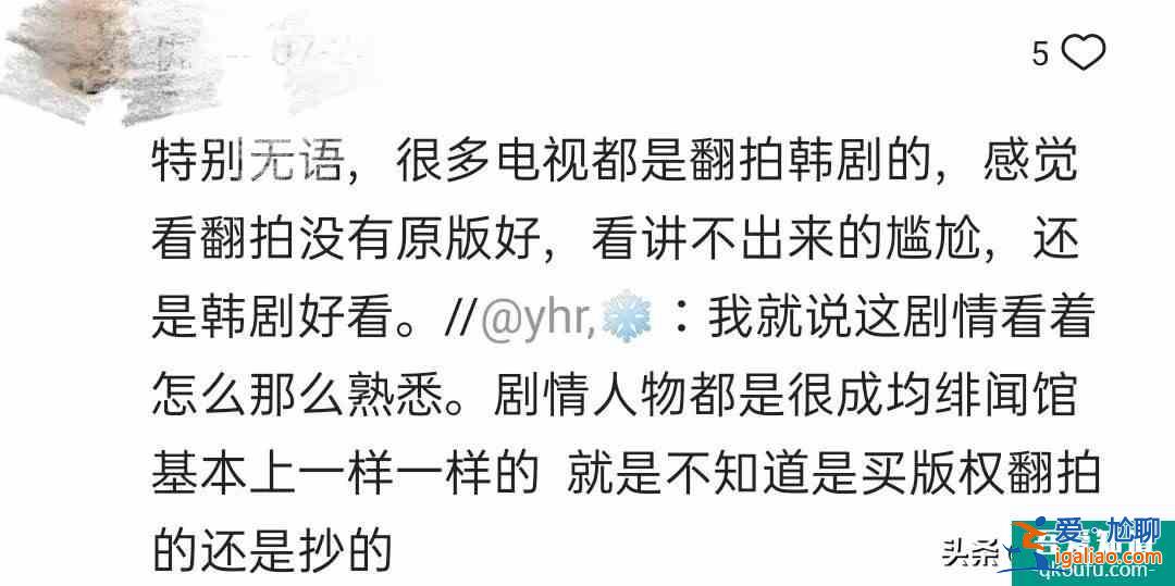 疑似抄襲的《漂亮?xí)罚壕湘旱t宋威龍加持依然被群嘲只因這兩點？