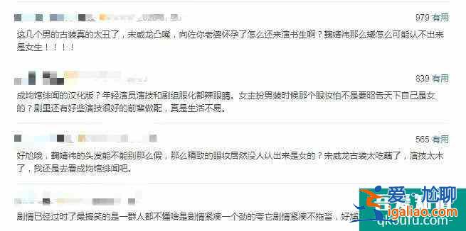 疑似抄襲的《漂亮?xí)罚壕湘旱t宋威龍加持依然被群嘲只因這兩點？