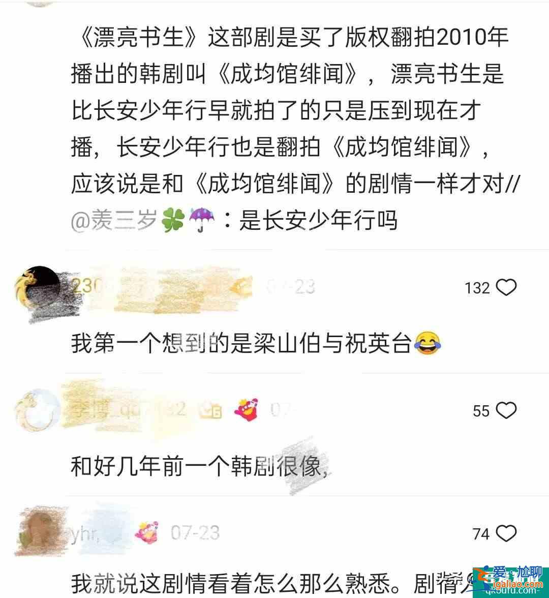 疑似抄襲的《漂亮?xí)罚壕湘旱t宋威龍加持依然被群嘲只因這兩點？