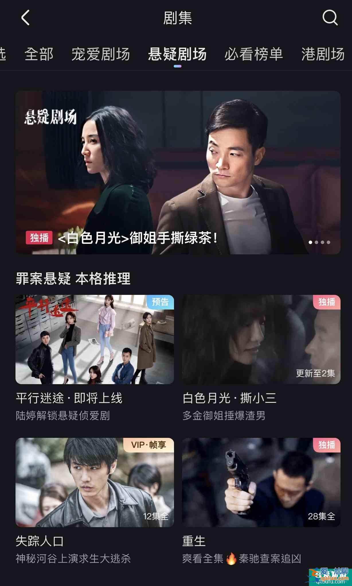 第一集出軌第二集抓小三，優(yōu)酷獨(dú)播劇集《白色月光》節(jié)奏有多快？