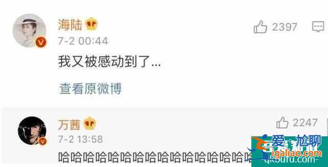 海陸嗑自己CP 直呼我又被感動到了？