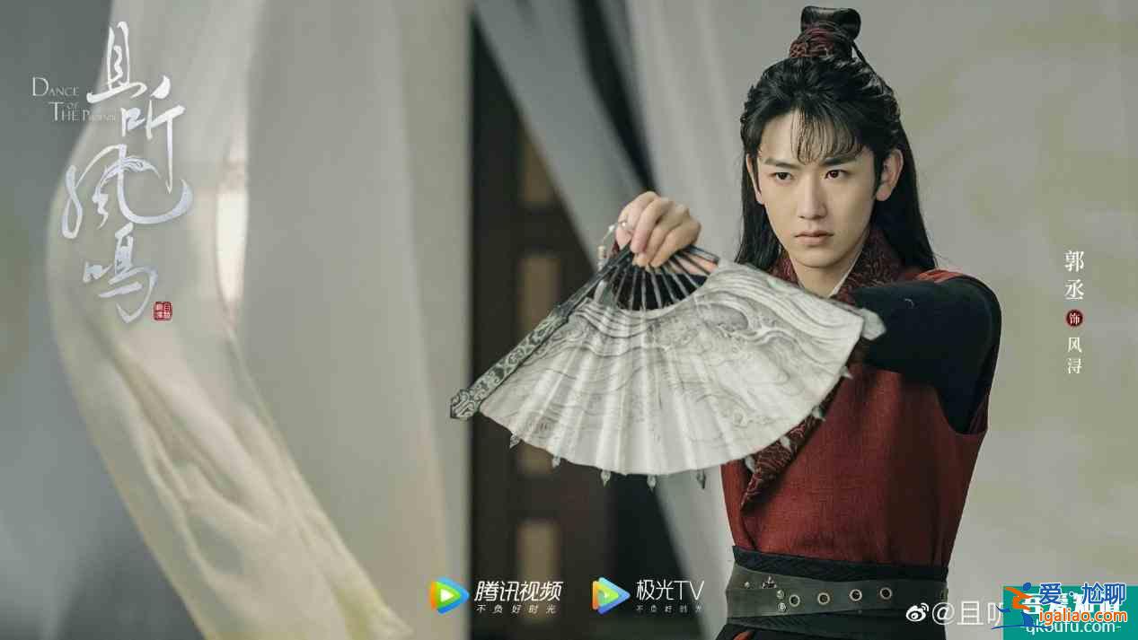 《且聽鳳鳴》：郭丞演繹不一樣的熱血青春？