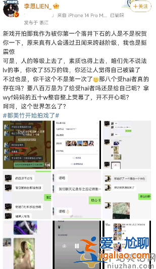 都美竹最新情況曝光！將出演網(wǎng)劇女主 遭到全網(wǎng)抵制