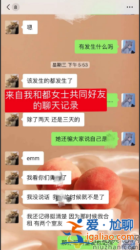 都美竹最新情況曝光！將出演網(wǎng)劇女主 遭到全網(wǎng)抵制