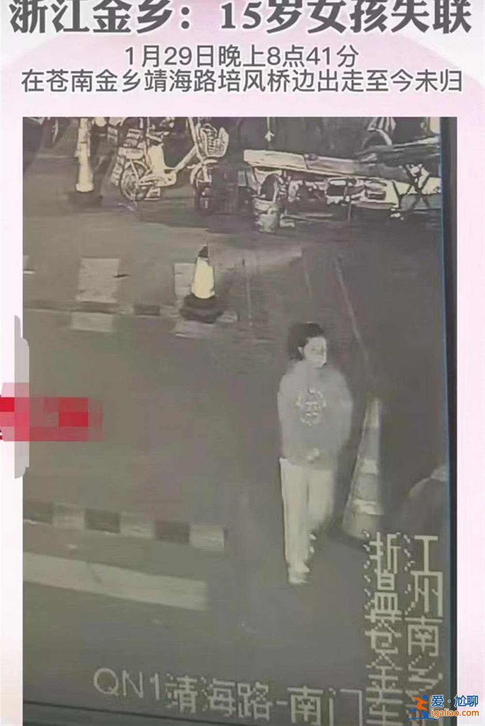 不幸傳來！浙江溫州失聯(lián)女孩已落水溺亡？