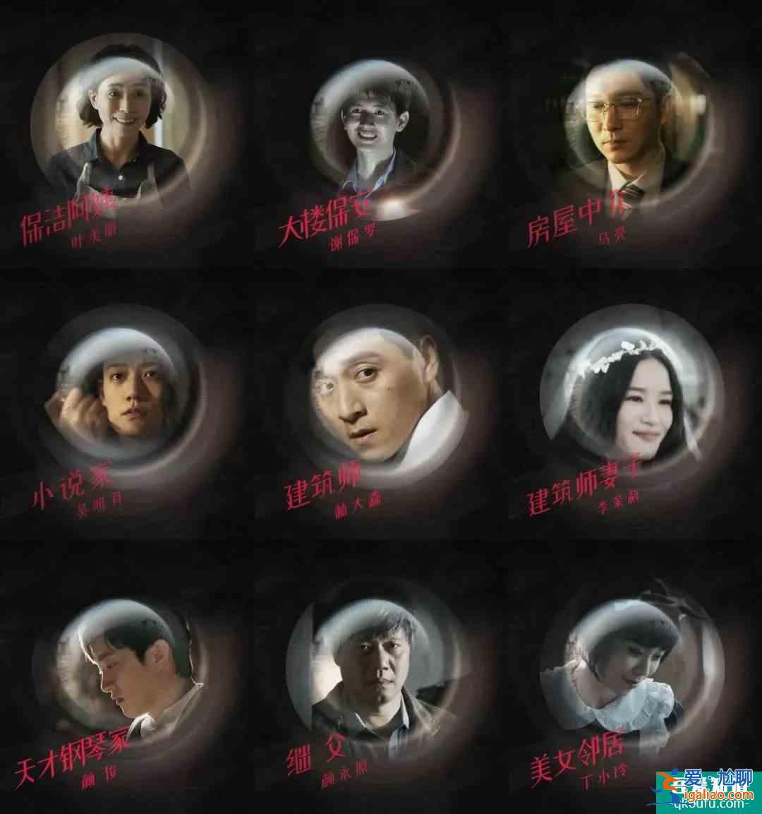 全員犯罪？真人版劇本殺？這部《摩天大樓》有點(diǎn)特別？