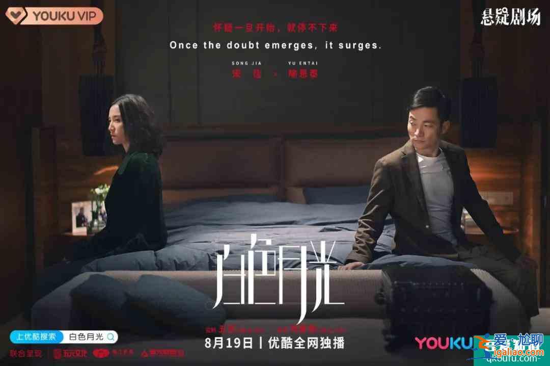 《白色月光》透視婚姻B面，宋佳喻恩泰劉敏濤要打開潘多拉魔盒？