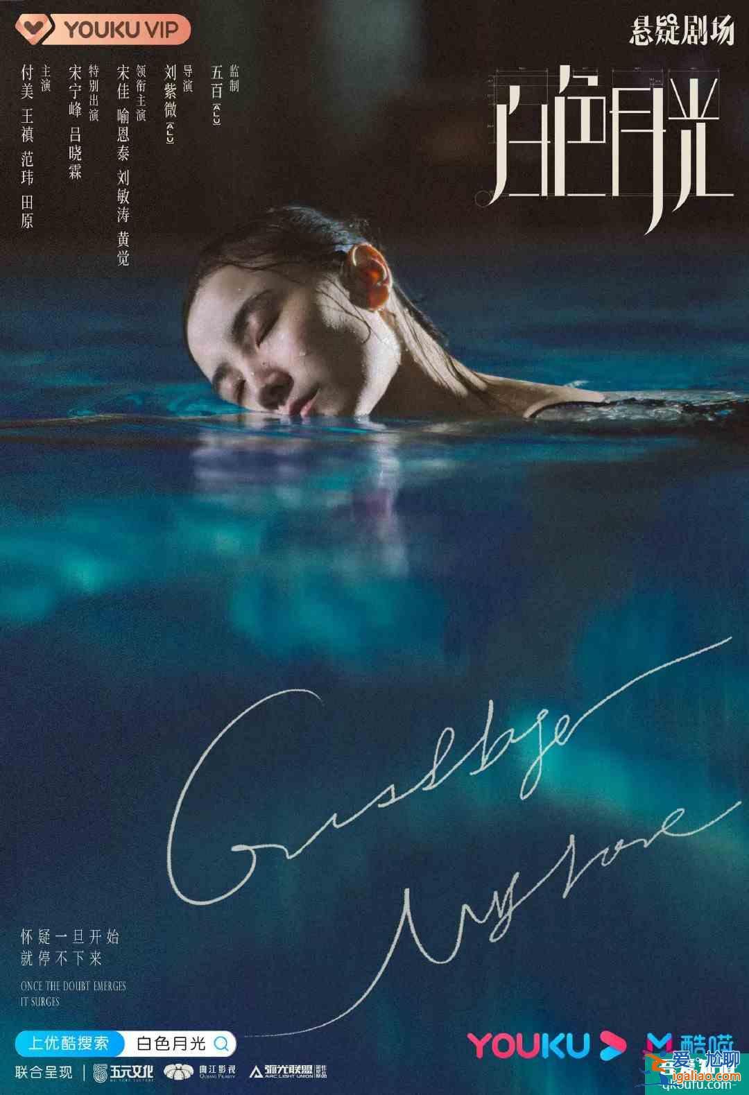《白色月光》透視婚姻B面，宋佳喻恩泰劉敏濤要打開潘多拉魔盒？