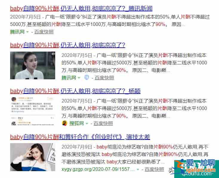 《摩天大樓》首播，楊穎微笑唇高山根出戲，自降90%片酬也不夠？