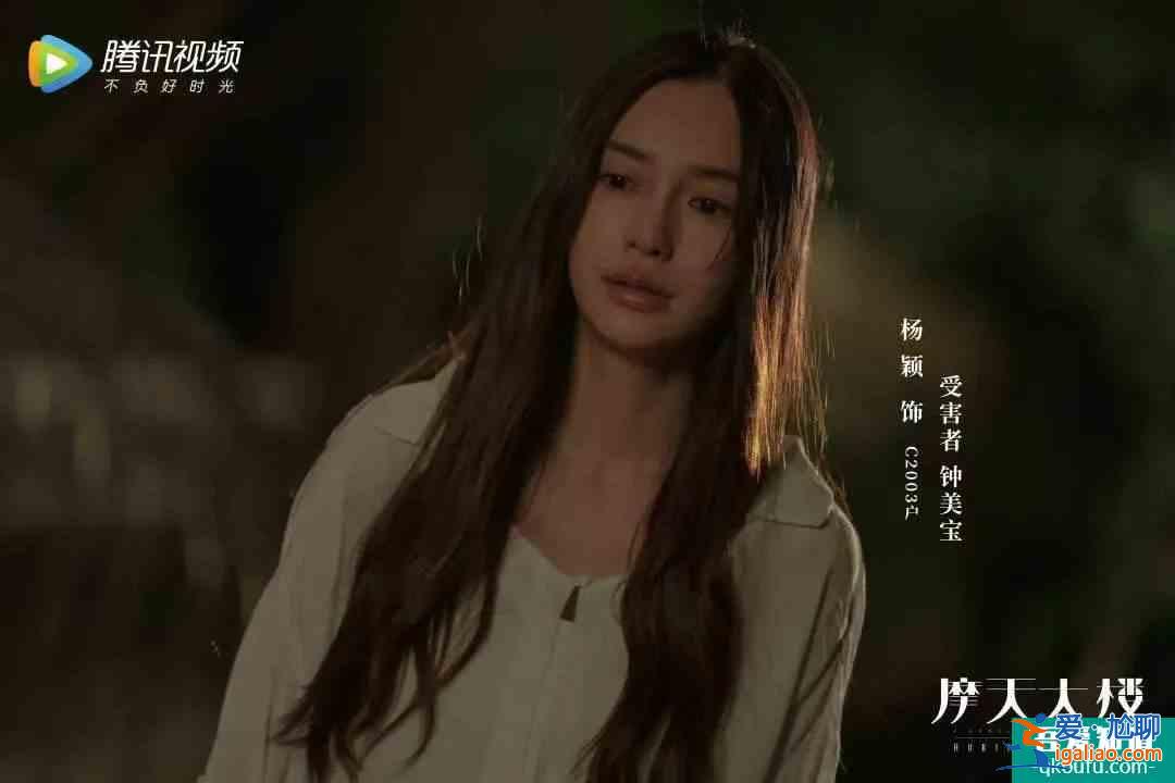 全員犯罪？真人版劇本殺？這部《摩天大樓》有點(diǎn)特別？