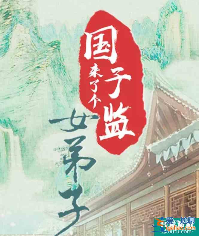 《且聽鳳鳴》剛開播，徐開聘就有新劇來襲，搭檔趙露思熬夜也要追？