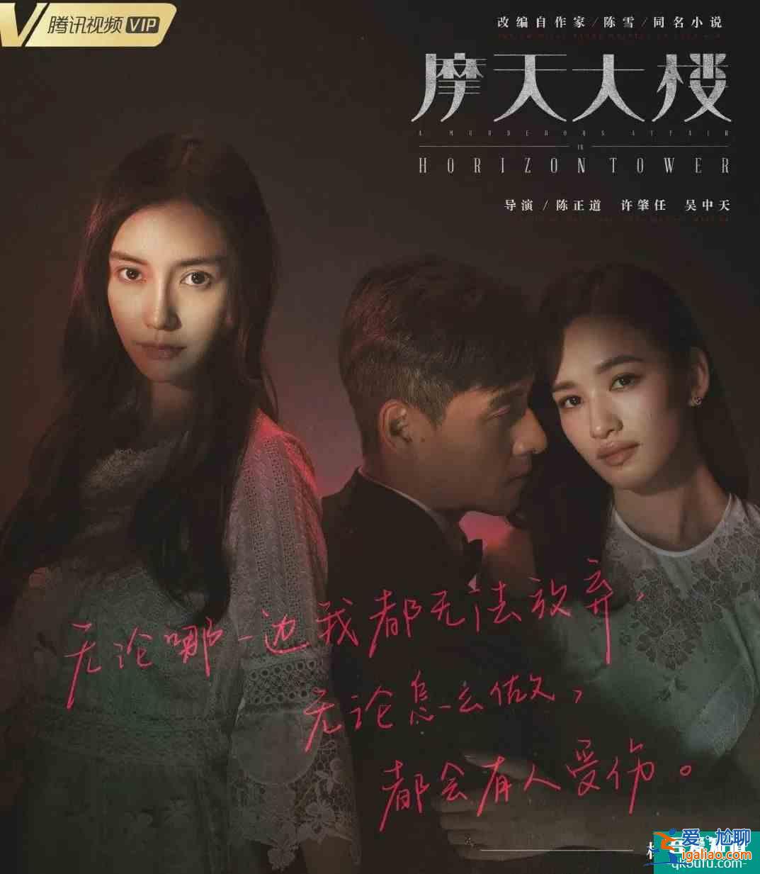 全員犯罪？真人版劇本殺？這部《摩天大樓》有點(diǎn)特別？