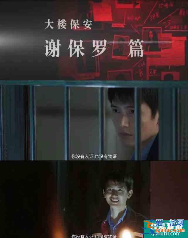 全員犯罪？真人版劇本殺？這部《摩天大樓》有點(diǎn)特別？