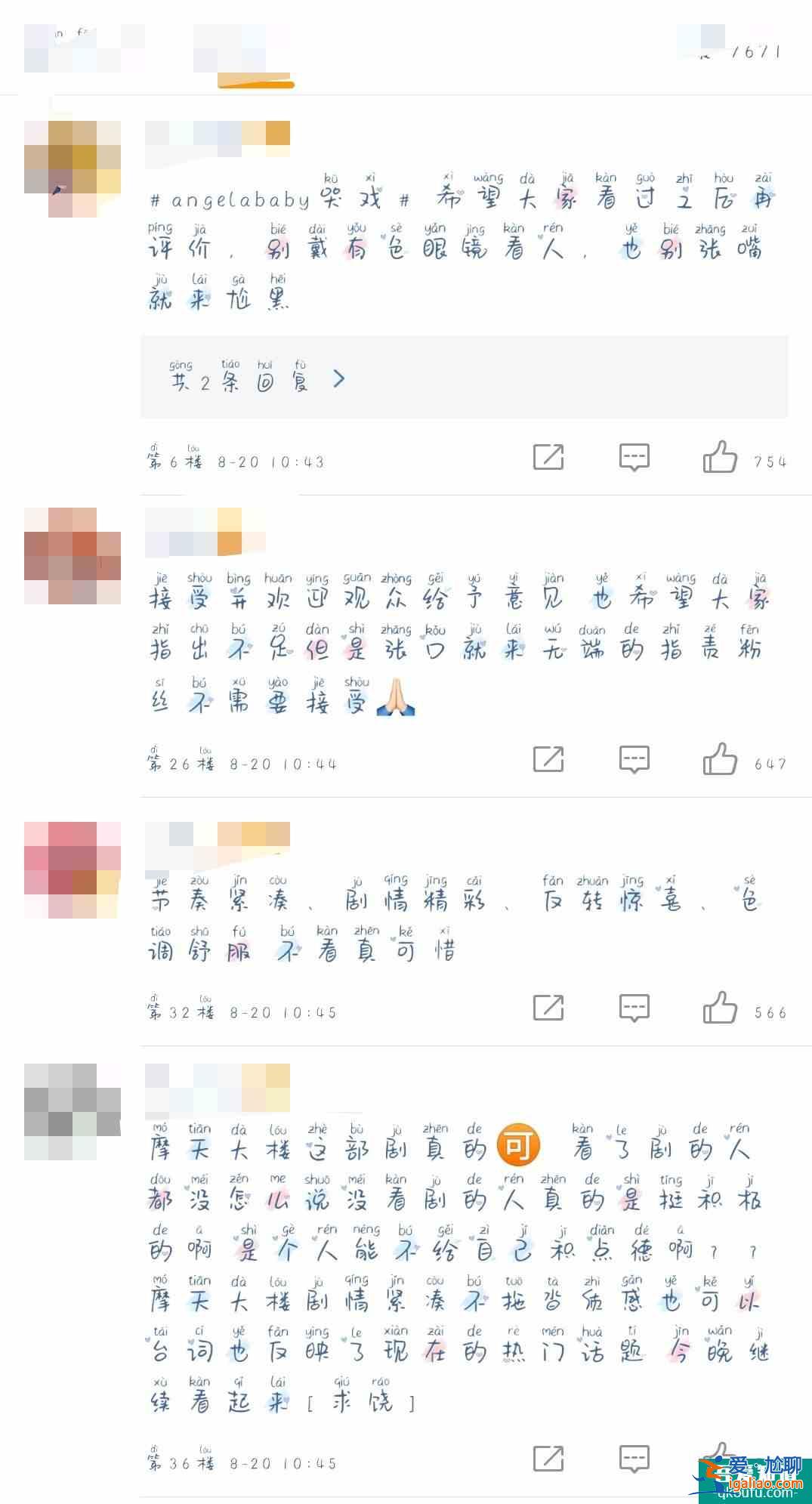 baby演技有所提升？《摩天大樓》中baby哭戲火了？