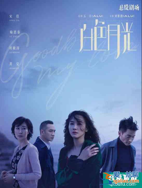 《白色月光》首播，宋佳演技獲贊，劇情不輸隱秘的角落？