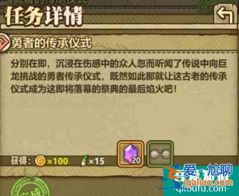牧羊人之心龍族的加護怎么獲得？