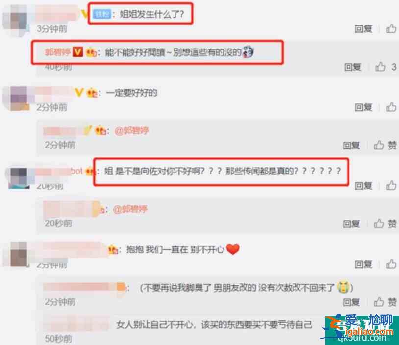 郭碧婷曬照似情緒不佳 充滿(mǎn)負(fù)面情緒引發(fā)擔(dān)憂？