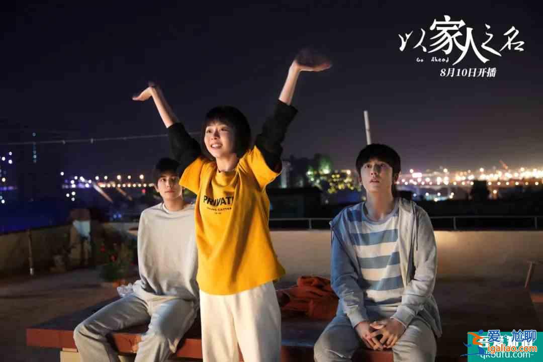 說實(shí)話，《以家人之名》這劇我是越來越看不懂了？