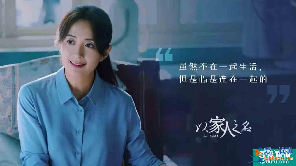 說實(shí)話，《以家人之名》這劇我是越來越看不懂了？