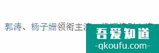 《摩天大樓》開播很帶感，楊穎卻被嘲演技尷尬，臉部僵硬嘴巴出戲？