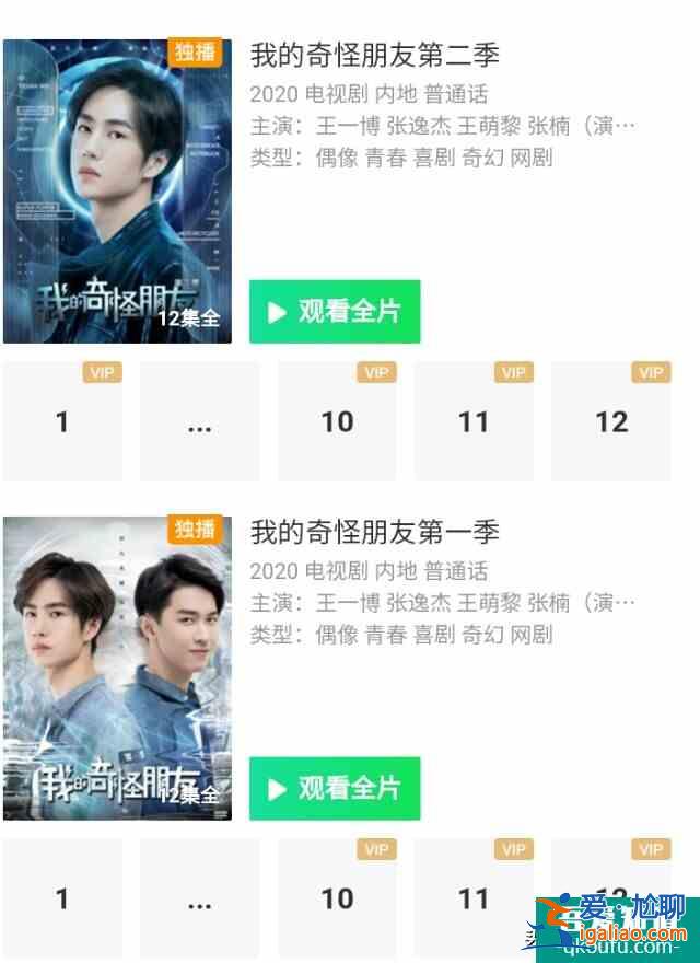 王一博青春爆笑喜劇―《我的奇怪朋友》上線，搭檔高顏值張逸杰？