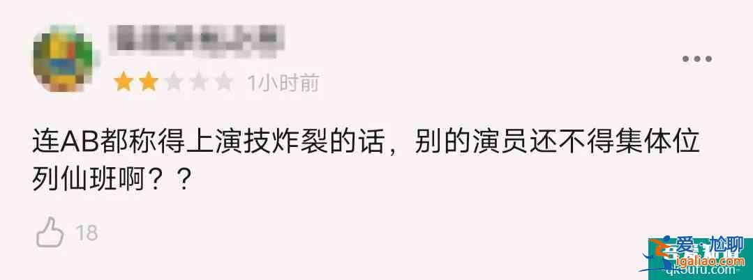 《摩天大樓》開播很帶感，楊穎卻被嘲演技尷尬，臉部僵硬嘴巴出戲？