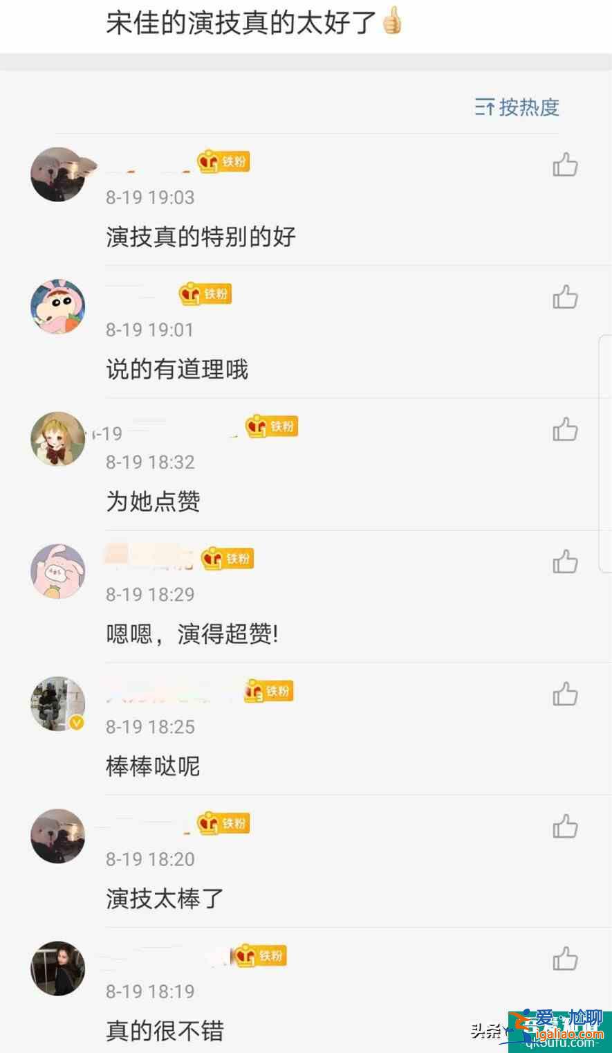 《白色月光》首播：宋佳喻恩泰演技好，節(jié)奏緊湊，男網(wǎng)友很抗拒？？