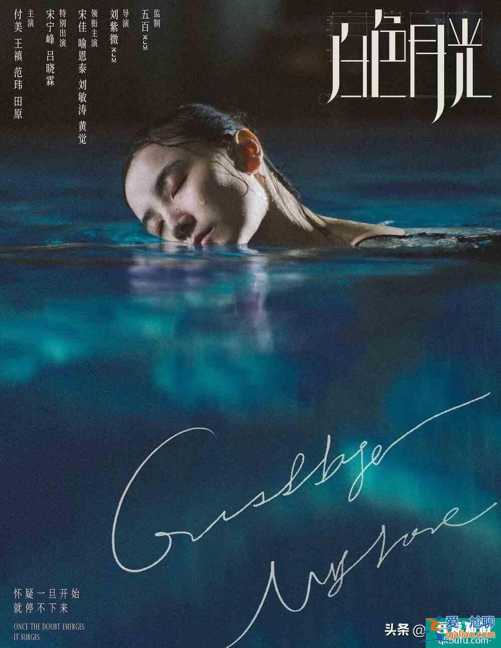 《白色月光》首播：宋佳喻恩泰演技好，節(jié)奏緊湊，男網(wǎng)友很抗拒？？