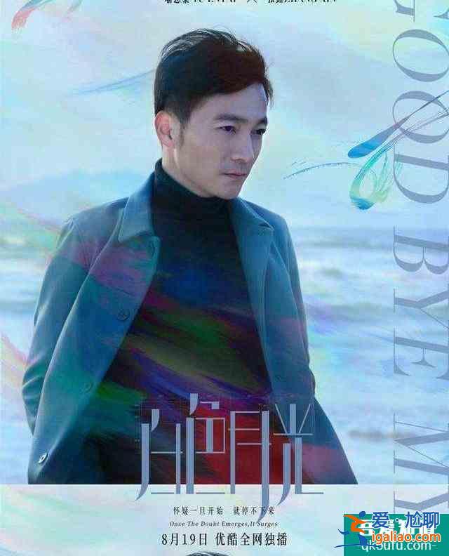 好劇來了！懸疑情感劇《白色月光》開播，偽幸?；橐隹絾柸诵?？