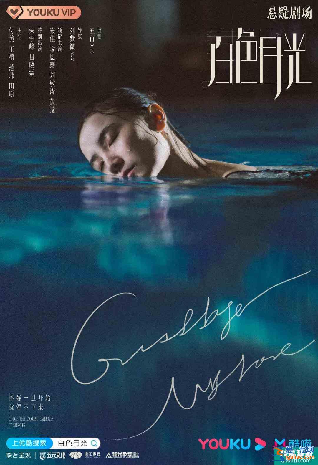 我們在摩天大樓目擊白色月光？