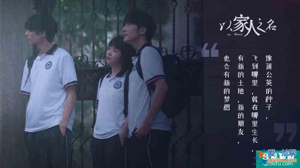《以家人之名》子秋凌霄口碑生變，都是為李尖尖，只因愛(ài)的不同？？