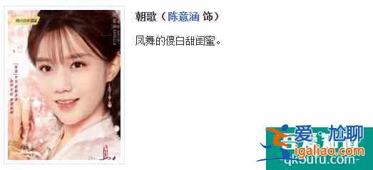 《且聽鳳鳴》朝歌由陳意涵飾演，胖女孩就不配擁有姓名么？？