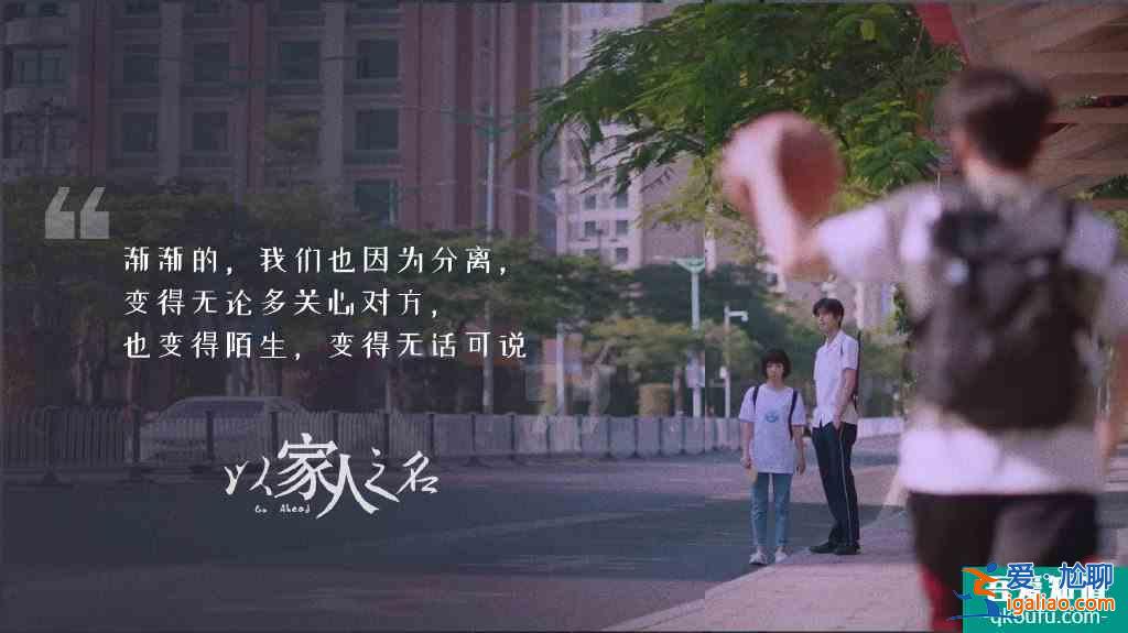 《以家人之名》子秋凌霄口碑生變，都是為李尖尖，只因愛(ài)的不同？？