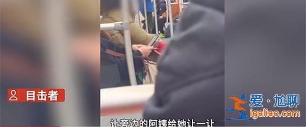 上海地鐵一阿姨因搶座歧視外地人  男子霸氣怒懟？