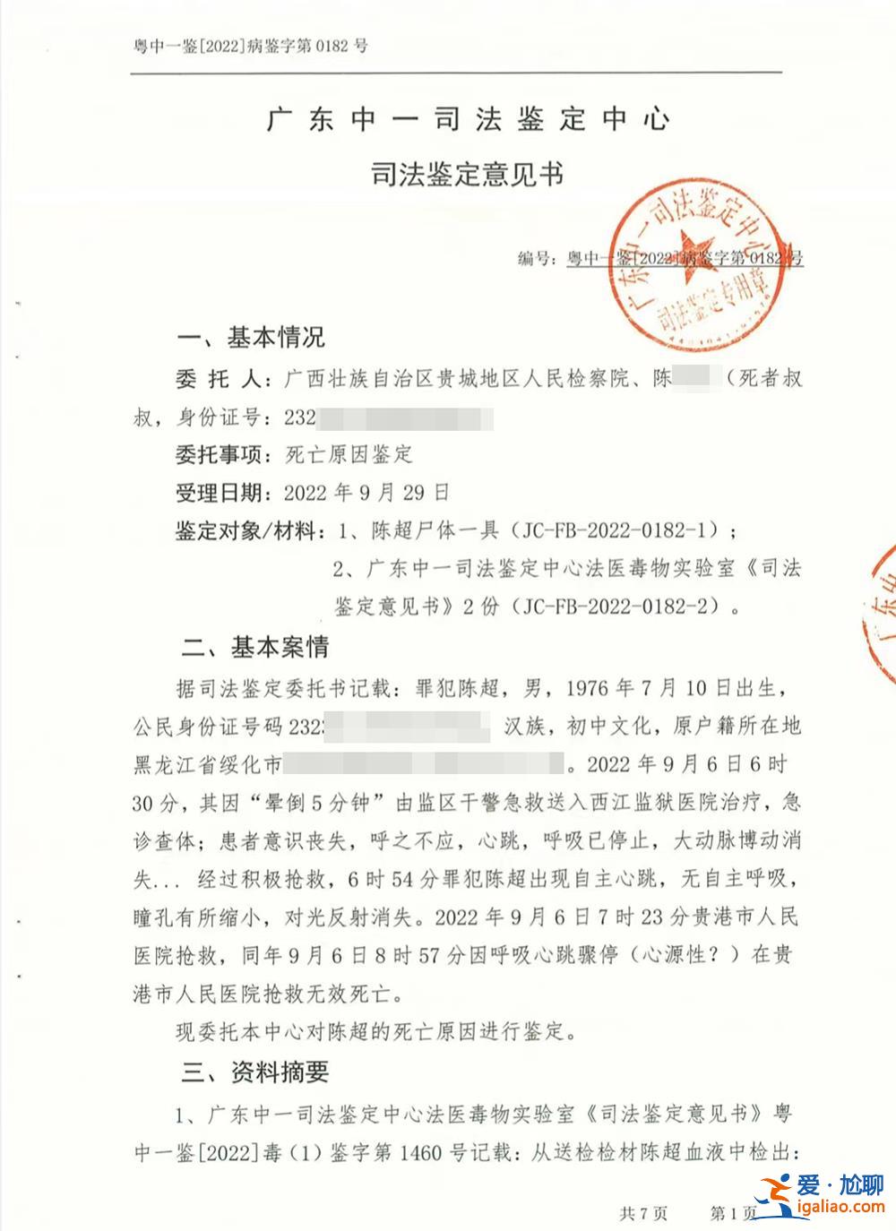 依法處理中？