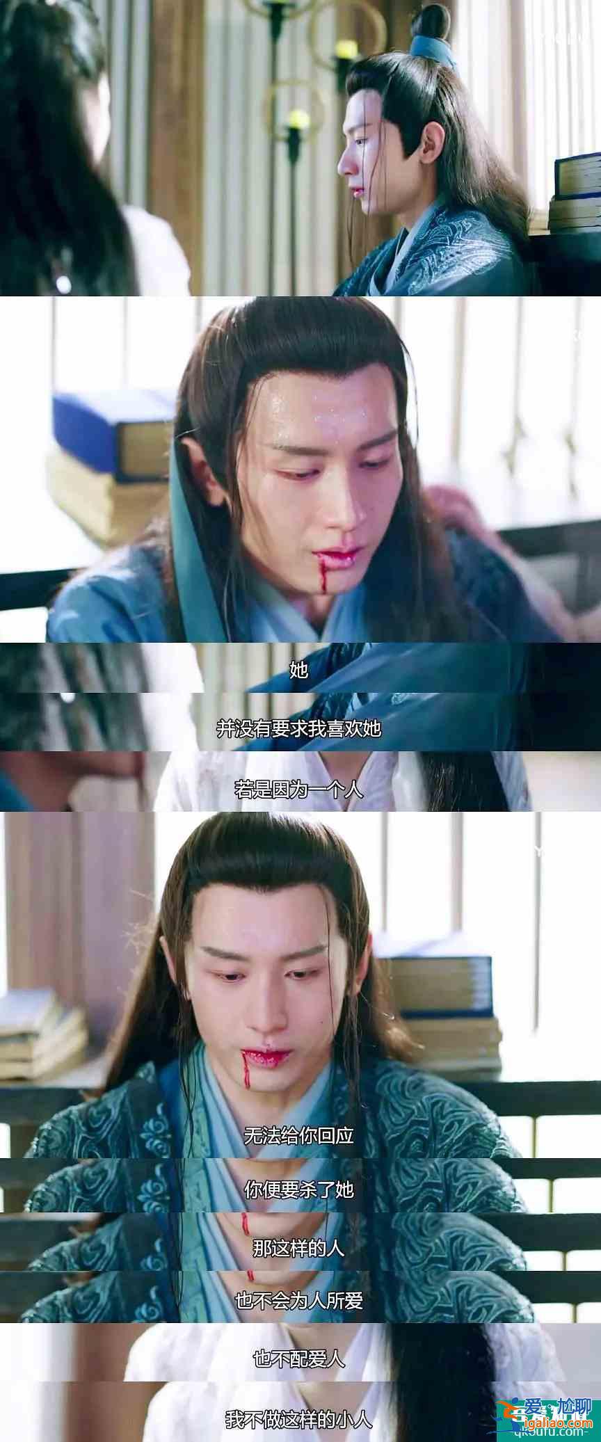 用莎士比亞方式打開《琉璃》內(nèi)心戲，司鳳因愛而生的脆弱感太抓人？