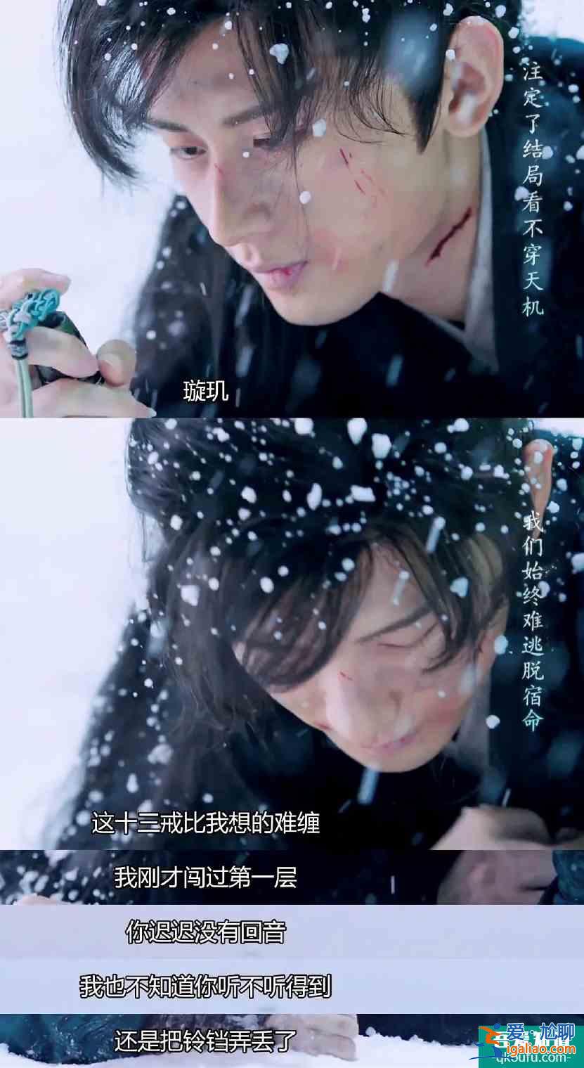 用莎士比亞方式打開《琉璃》內(nèi)心戲，司鳳因愛而生的脆弱感太抓人？