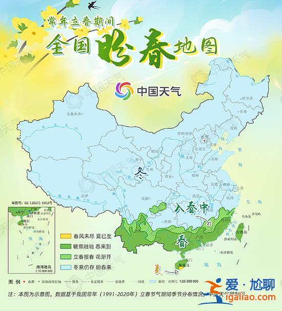 立春不等于入春 全國這些地方春風將至？